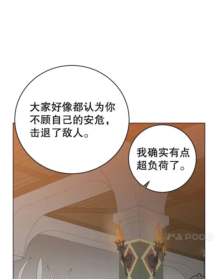 169.不一样的残火 第71页