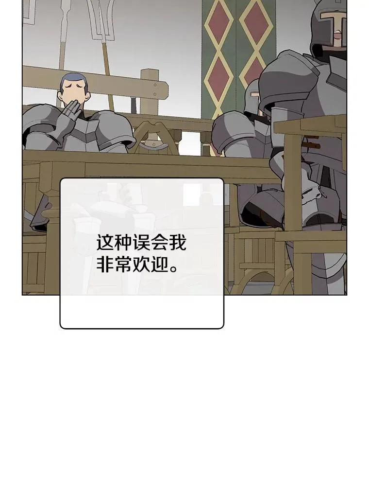 169.不一样的残火 第72页