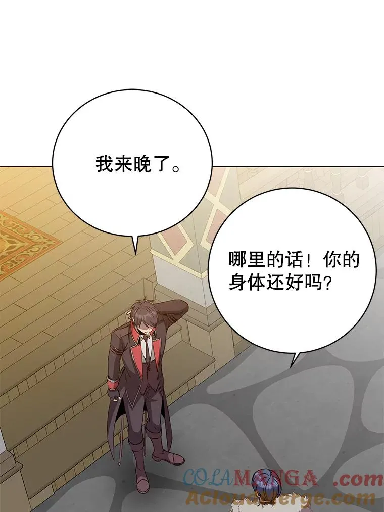 169.不一样的残火 第73页