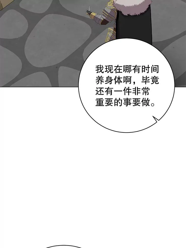 169.不一样的残火 第74页
