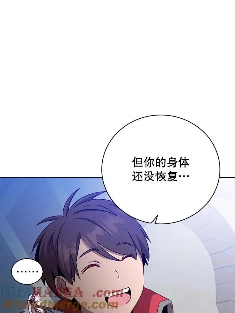 169.不一样的残火 第76页