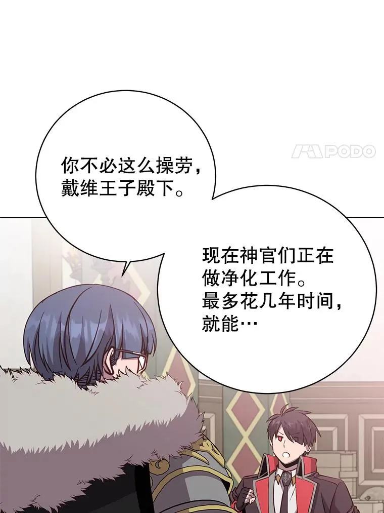 169.不一样的残火 第78页