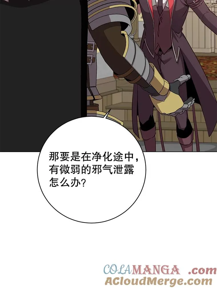 169.不一样的残火 第79页