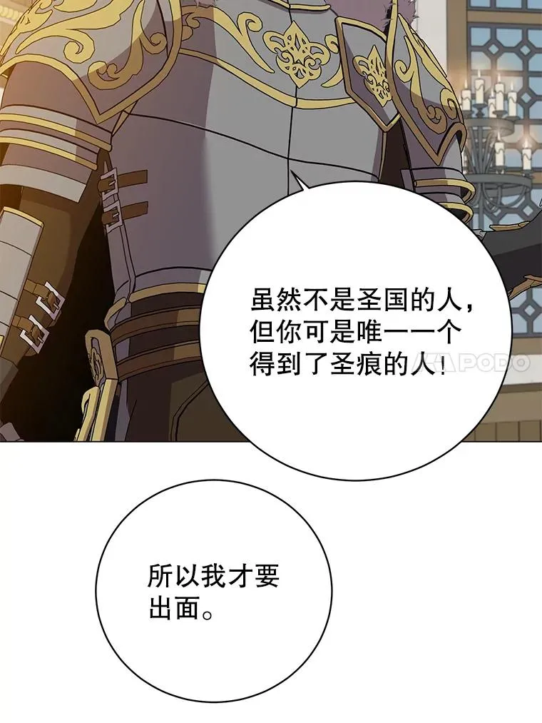 169.不一样的残火 第81页