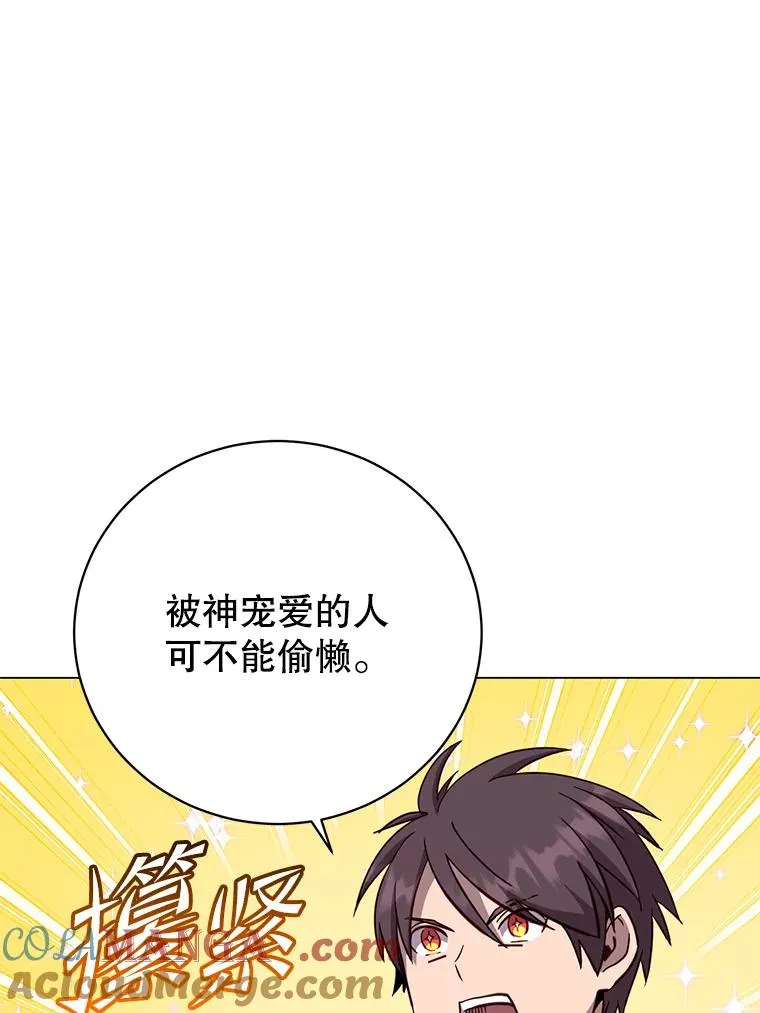 169.不一样的残火 第82页