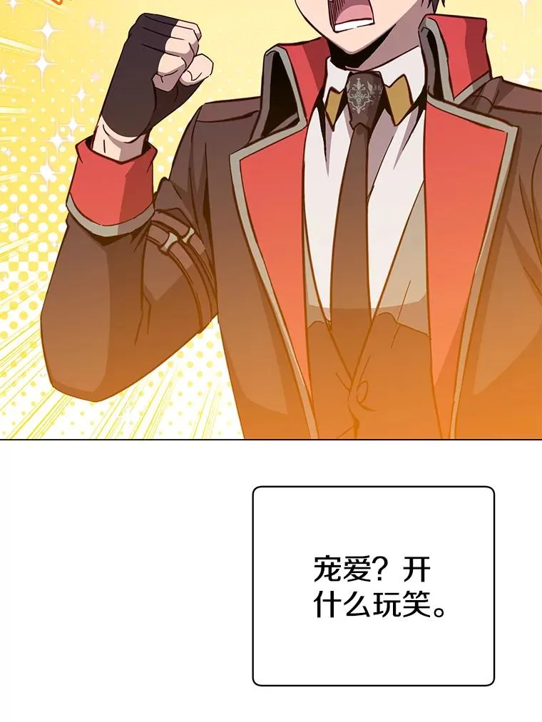 169.不一样的残火 第83页