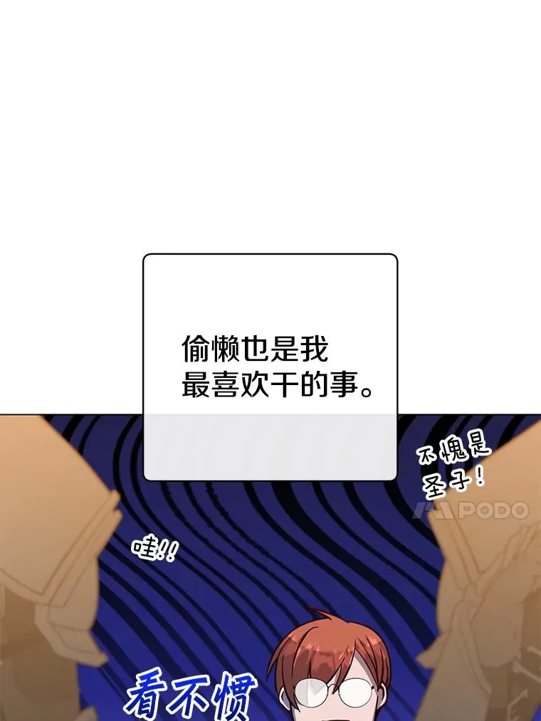 169.不一样的残火 第84页
