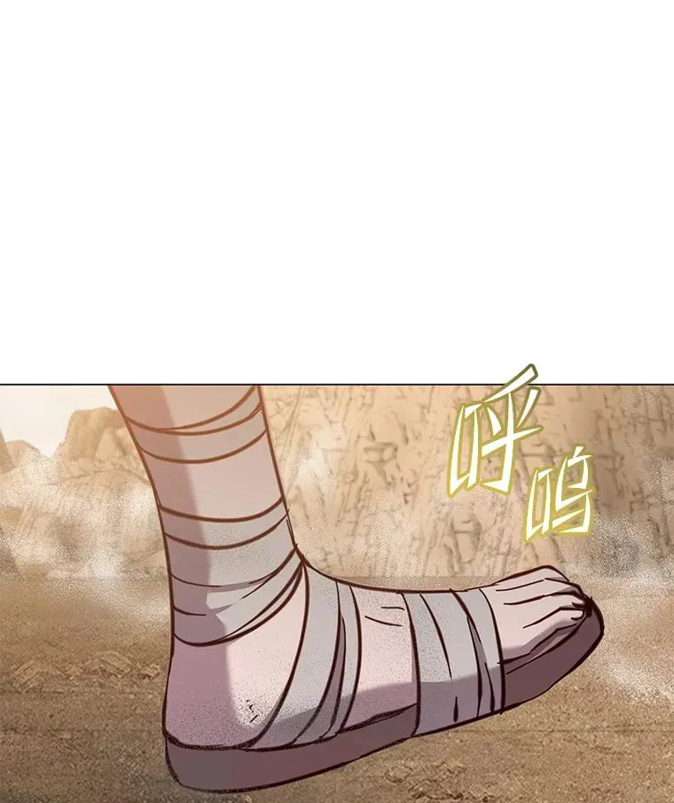169.不一样的残火 第90页