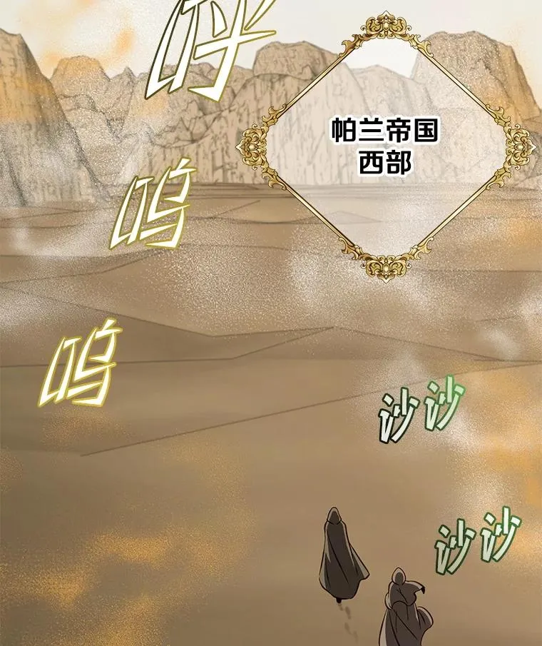 169.不一样的残火 第92页