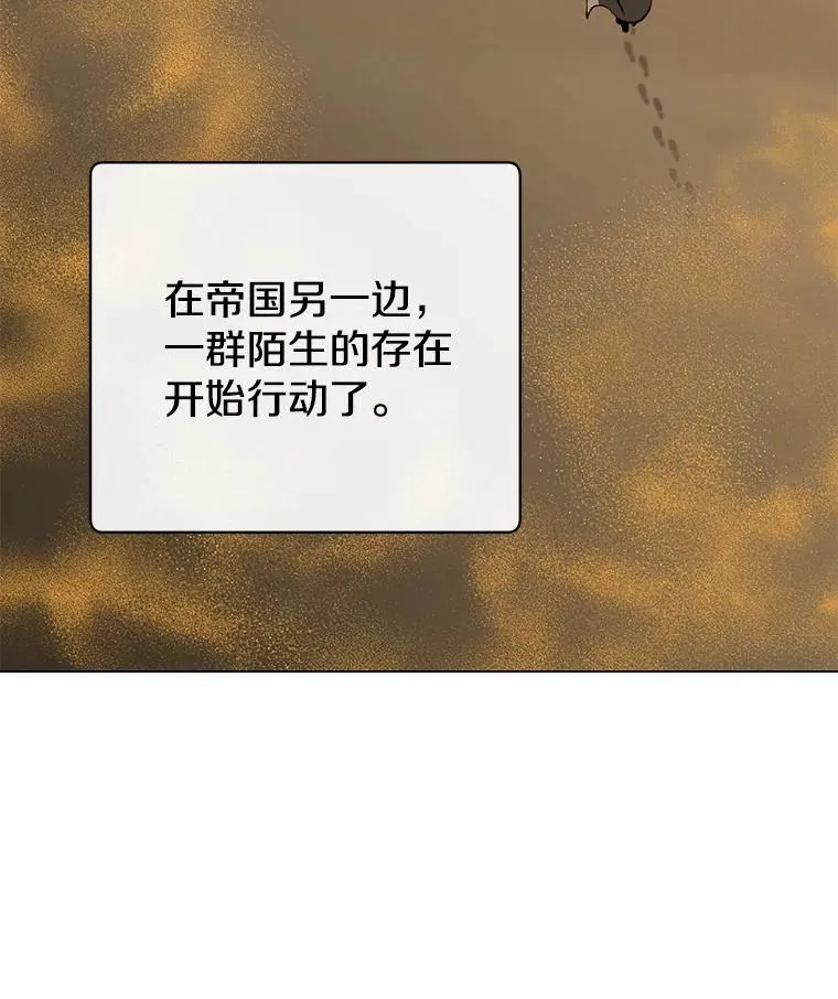 169.不一样的残火 第93页
