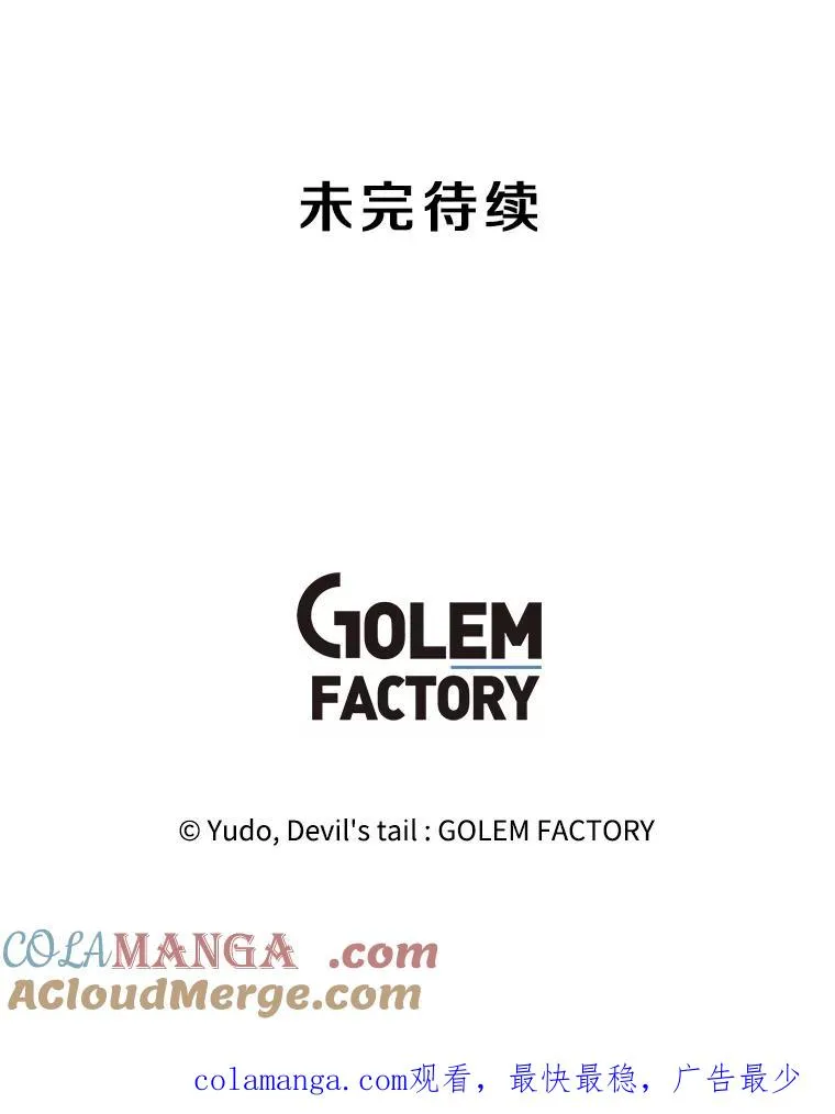 169.不一样的残火 第94页