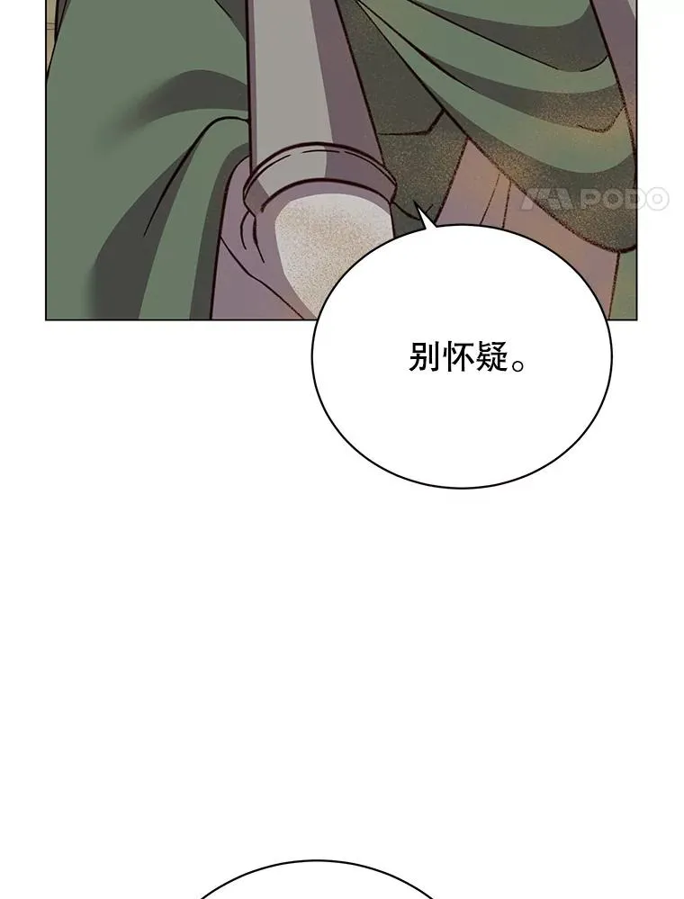 170.召唤朱雀 第4页