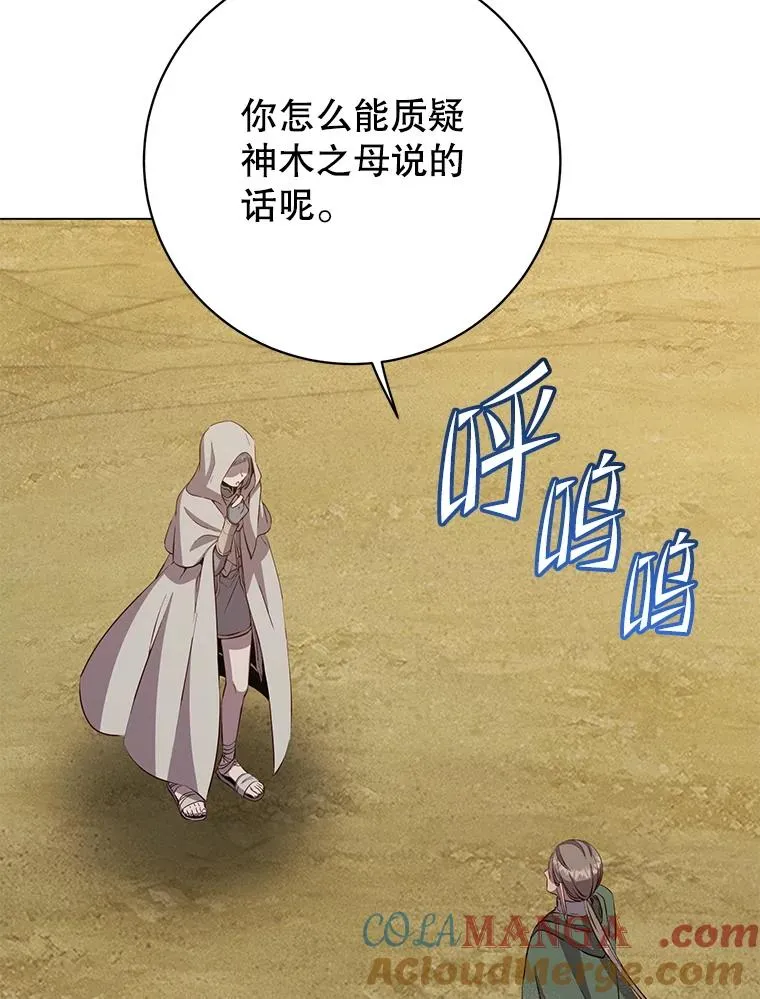 170.召唤朱雀 第5页
