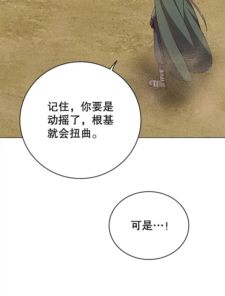 170.召唤朱雀 第6页