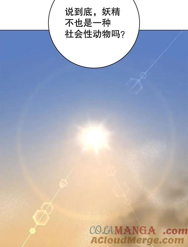 170.召唤朱雀 第9页