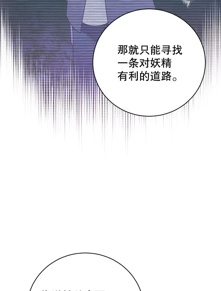 170.召唤朱雀 第12页