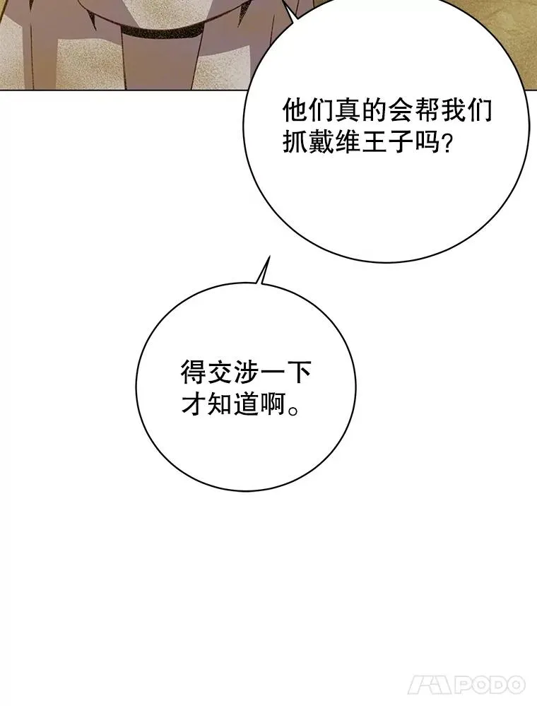 170.召唤朱雀 第14页