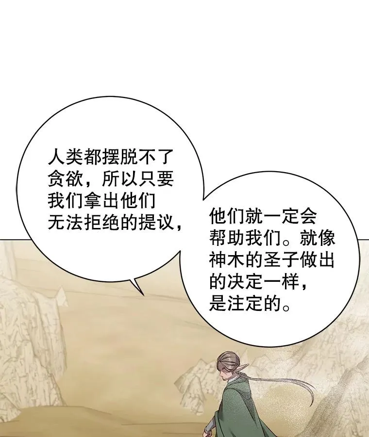 170.召唤朱雀 第15页