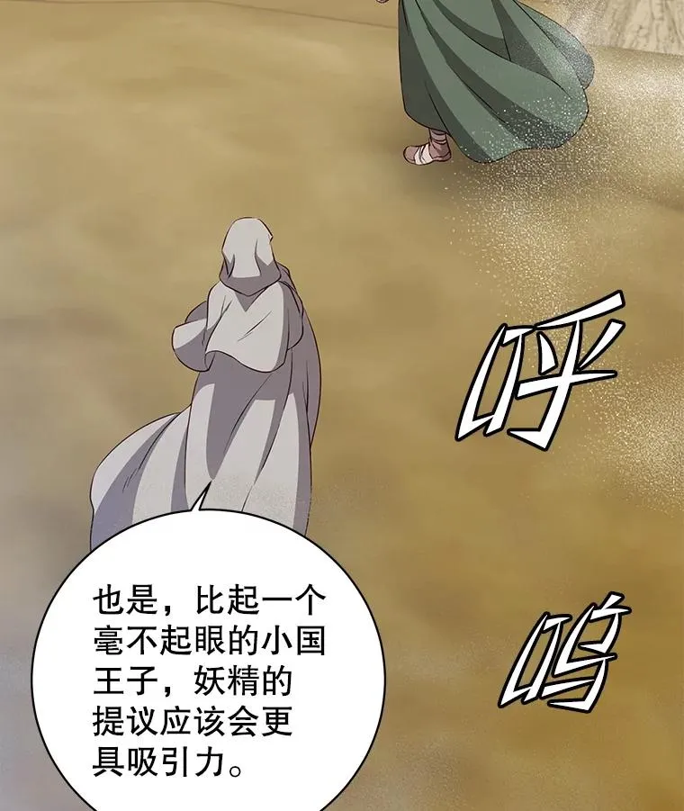 170.召唤朱雀 第16页