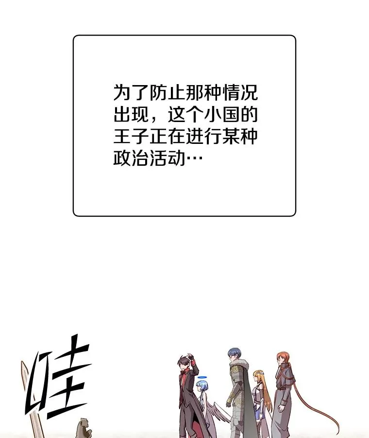 170.召唤朱雀 第18页