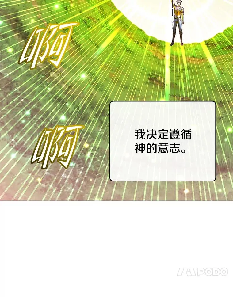 170.召唤朱雀 第31页