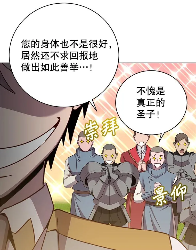 170.召唤朱雀 第34页