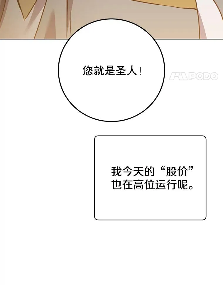 170.召唤朱雀 第35页