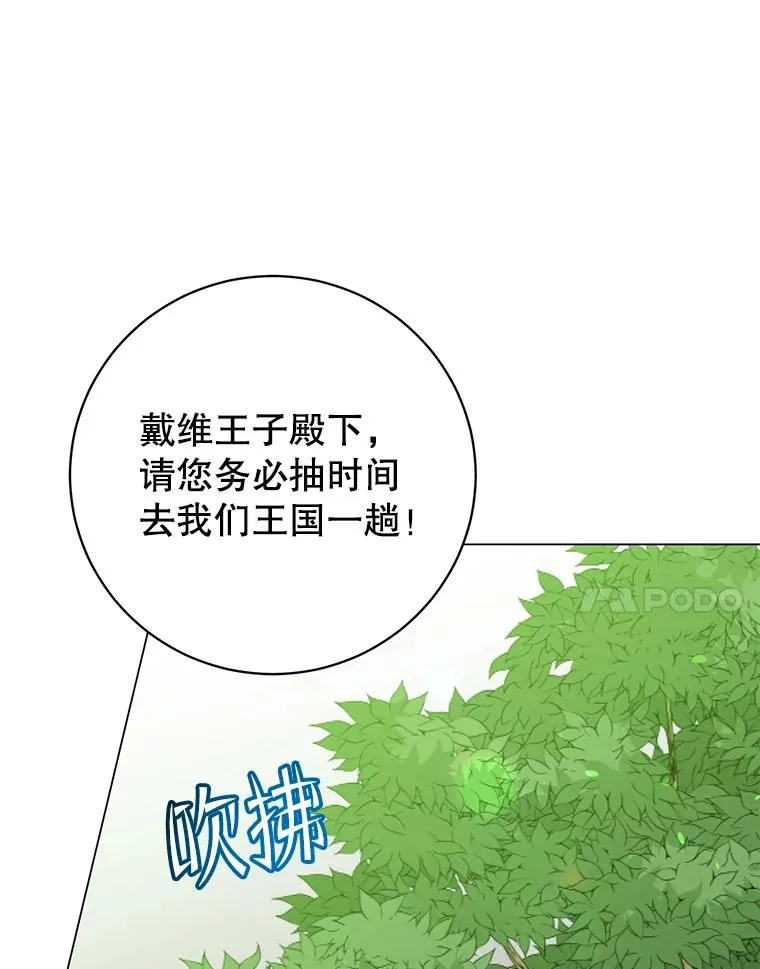 170.召唤朱雀 第38页