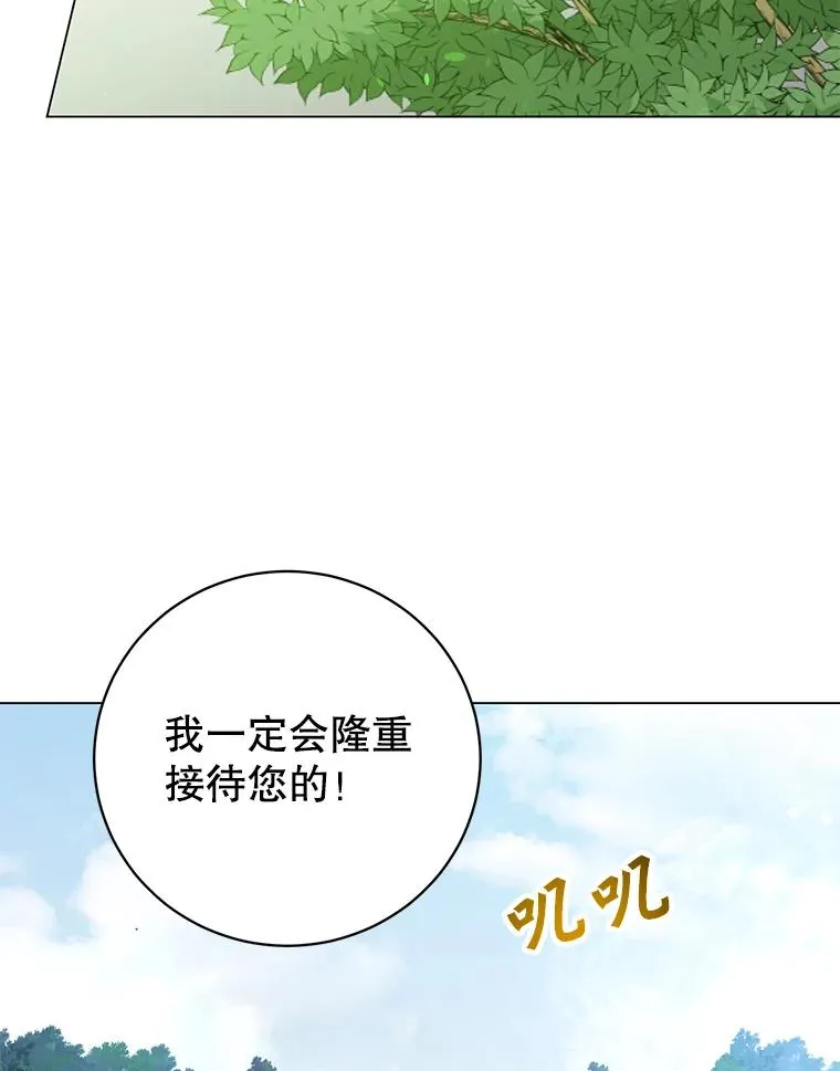 170.召唤朱雀 第39页