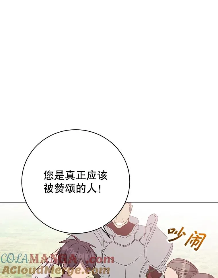 170.召唤朱雀 第41页
