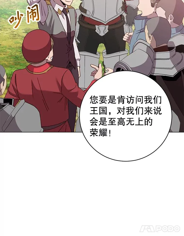 170.召唤朱雀 第42页