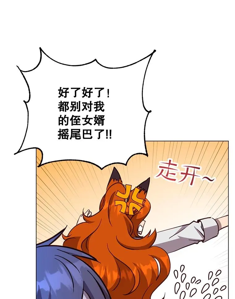 170.召唤朱雀 第43页