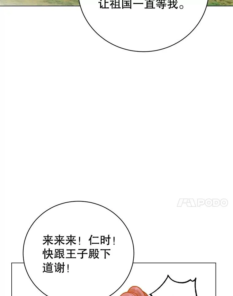 170.召唤朱雀 第48页