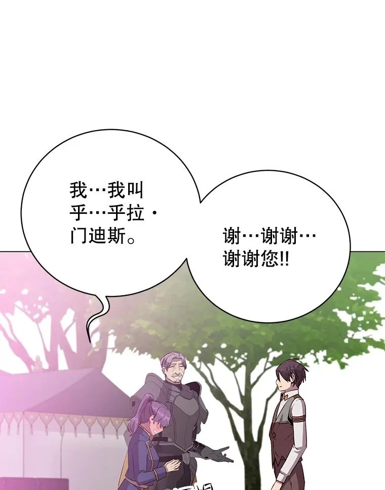 170.召唤朱雀 第50页