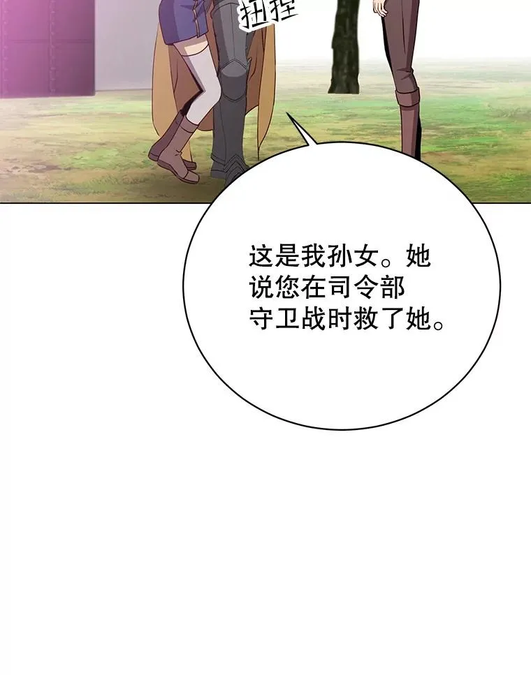170.召唤朱雀 第51页