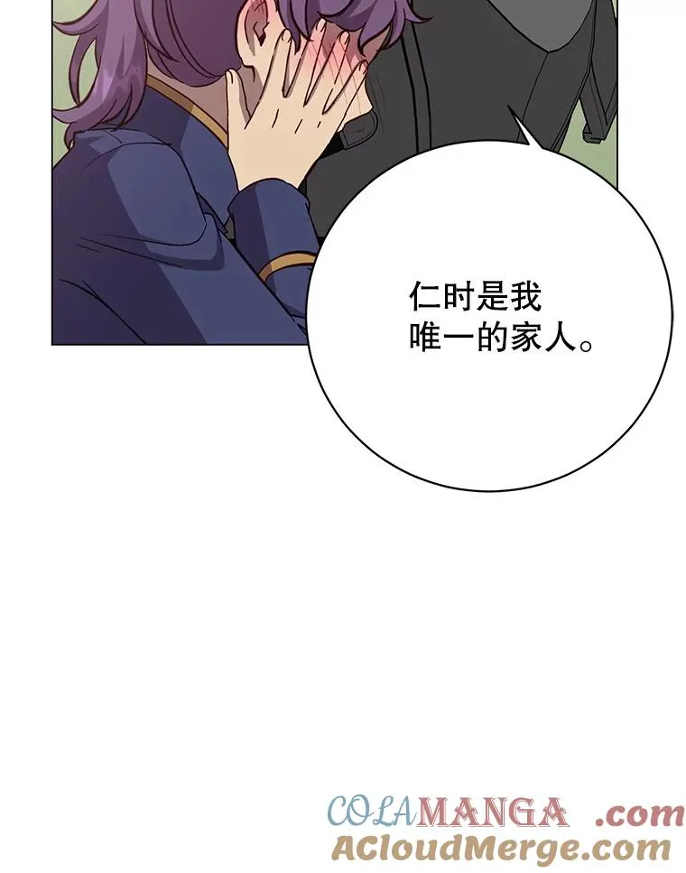 170.召唤朱雀 第53页