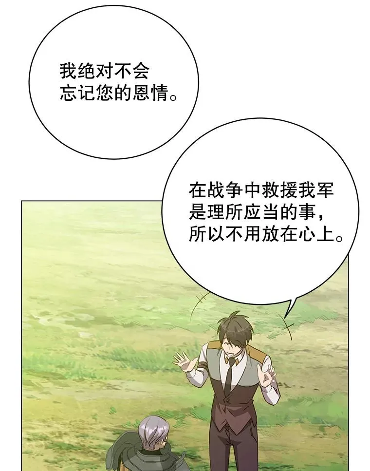 170.召唤朱雀 第54页