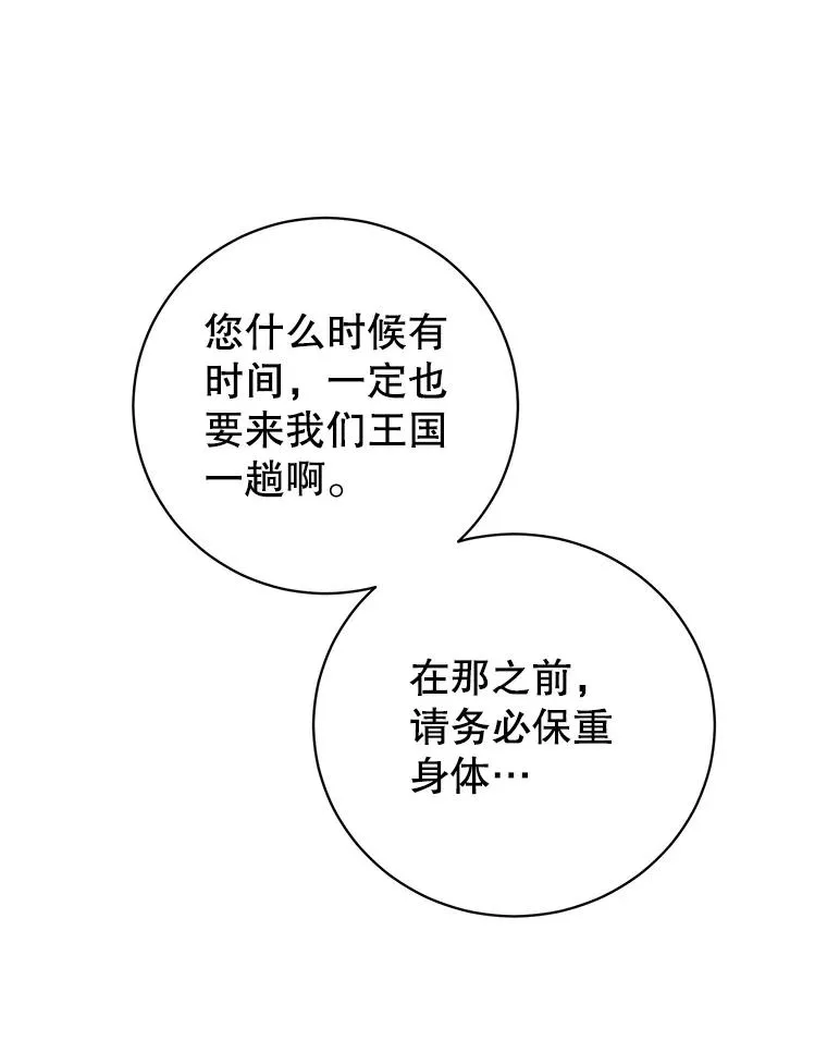 170.召唤朱雀 第56页