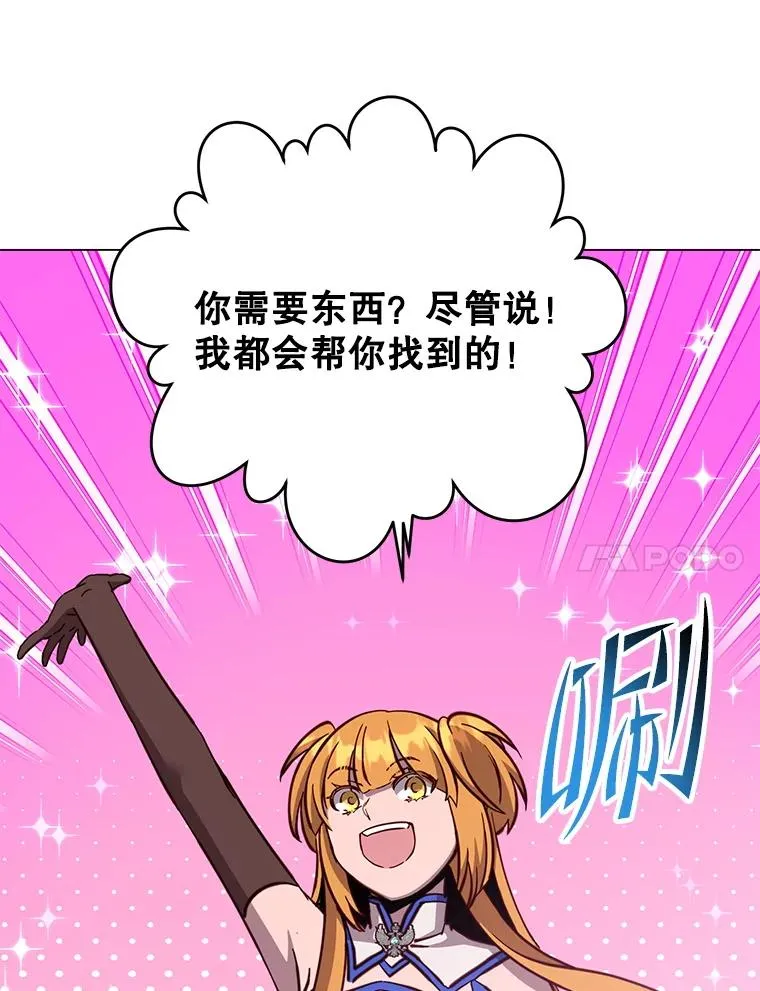 170.召唤朱雀 第68页