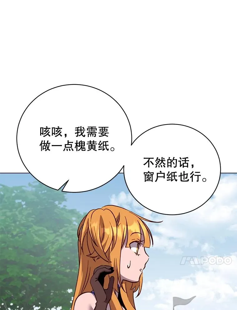 170.召唤朱雀 第71页