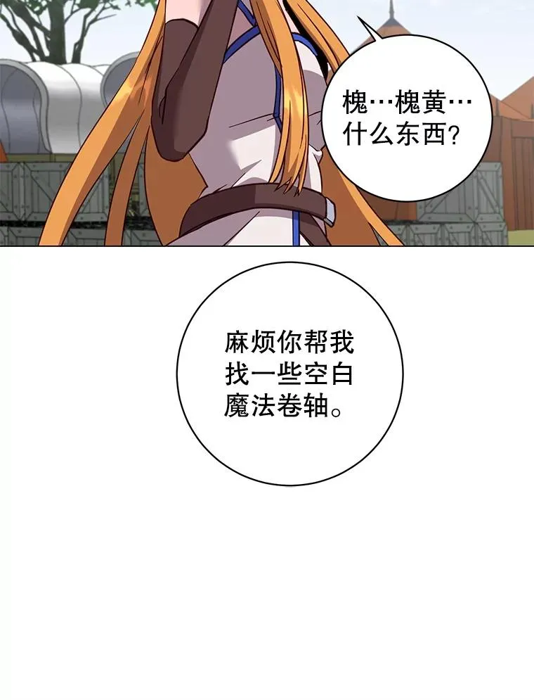170.召唤朱雀 第72页