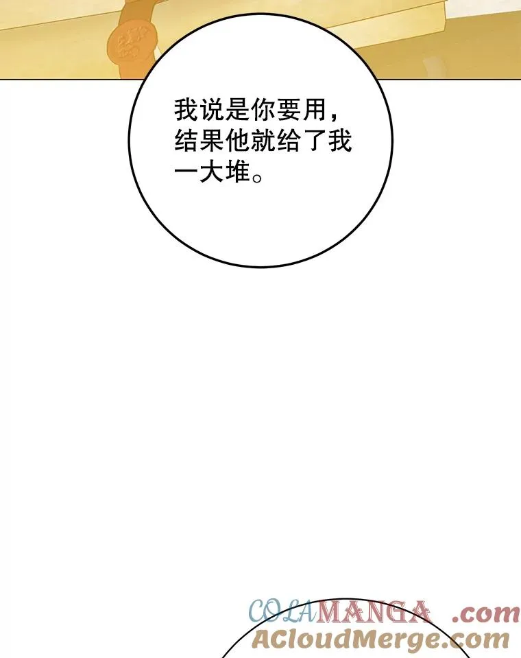 170.召唤朱雀 第77页