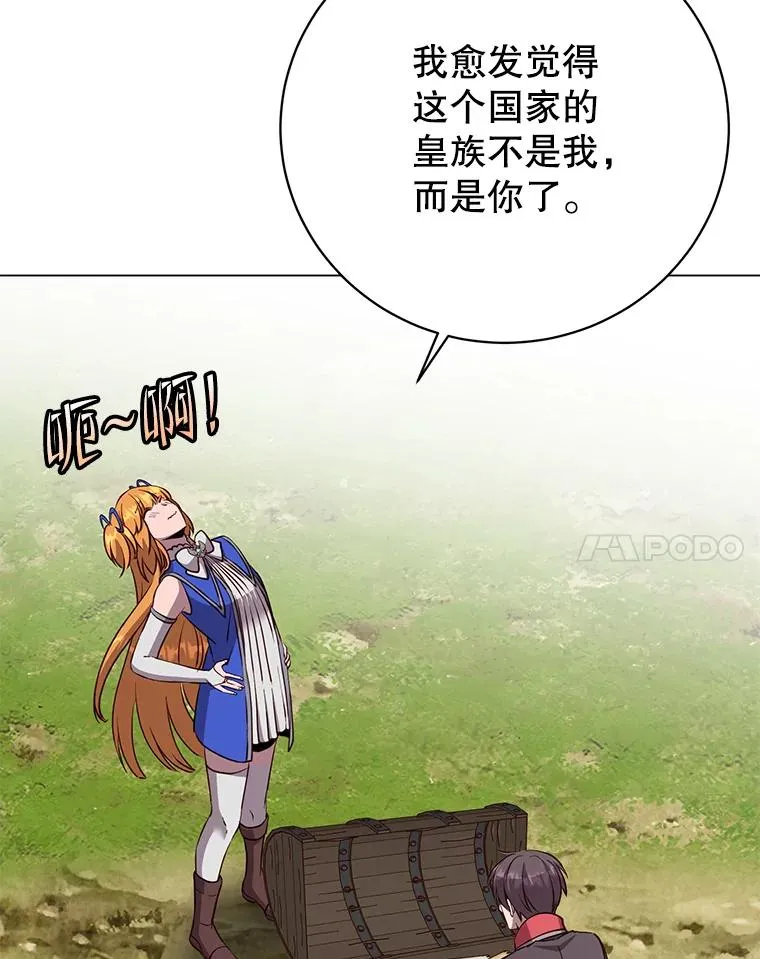170.召唤朱雀 第78页