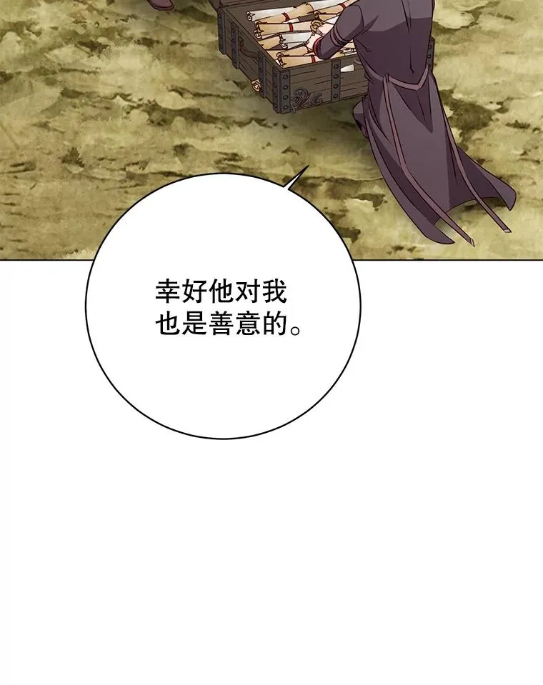 170.召唤朱雀 第79页