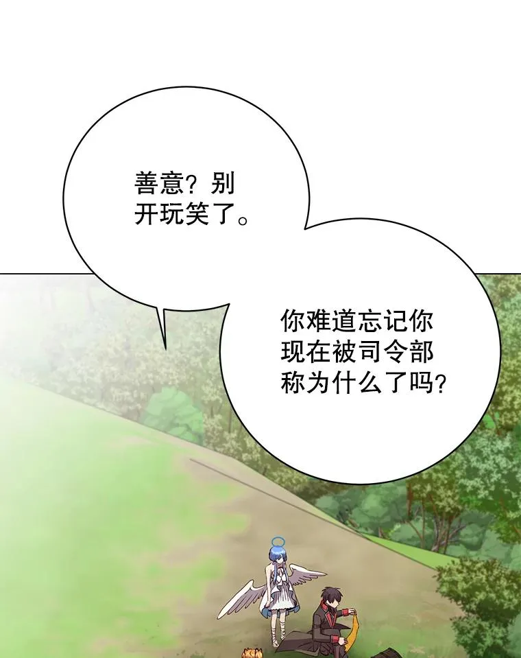 170.召唤朱雀 第80页