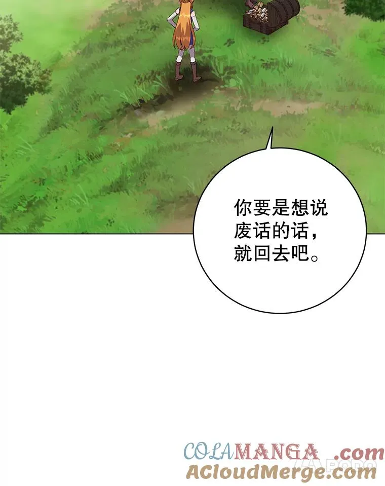 170.召唤朱雀 第81页