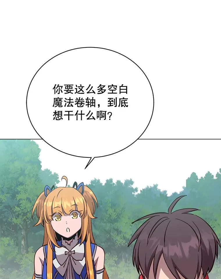 170.召唤朱雀 第82页
