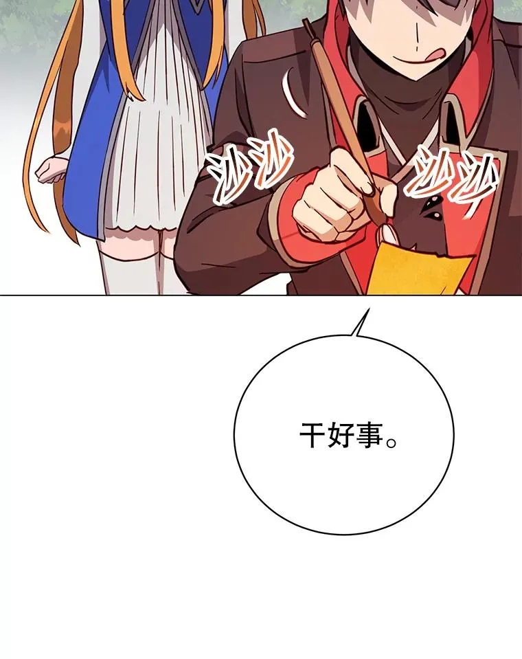 170.召唤朱雀 第83页