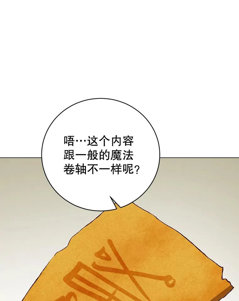 170.召唤朱雀 第84页
