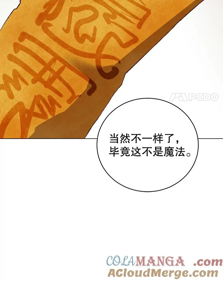 170.召唤朱雀 第85页